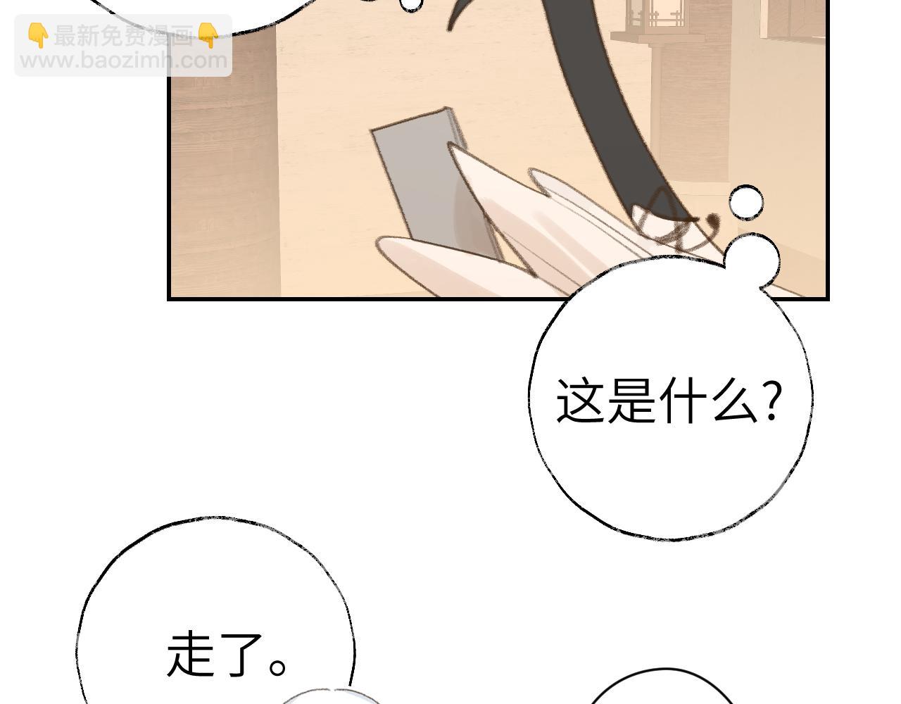 第32画 直接告白(1/3)-第33话