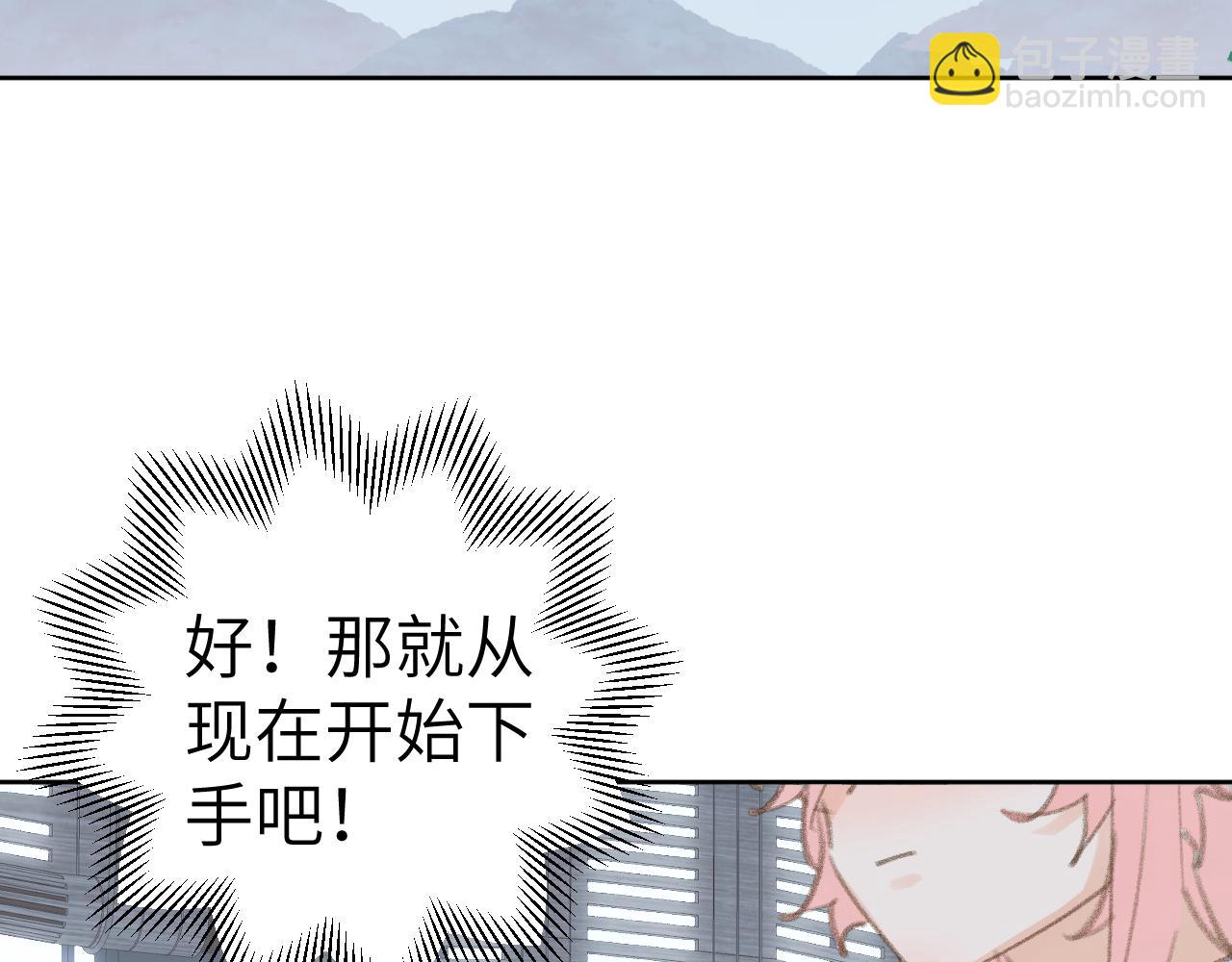 第32画 直接告白(1/3)-第33话