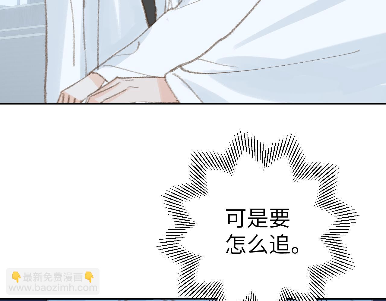 第32画 直接告白(1/3)-第33话