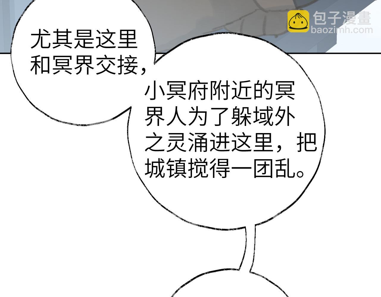 第34话 你知道吧，冥界人嘛(1/3)-第35话