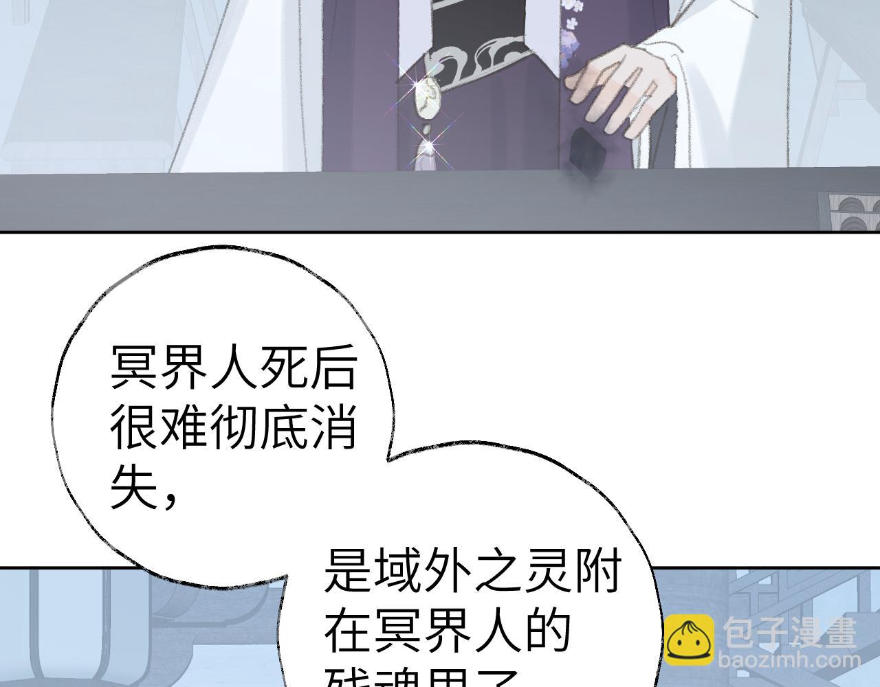 第34话 你知道吧，冥界人嘛(1/3)-第35话