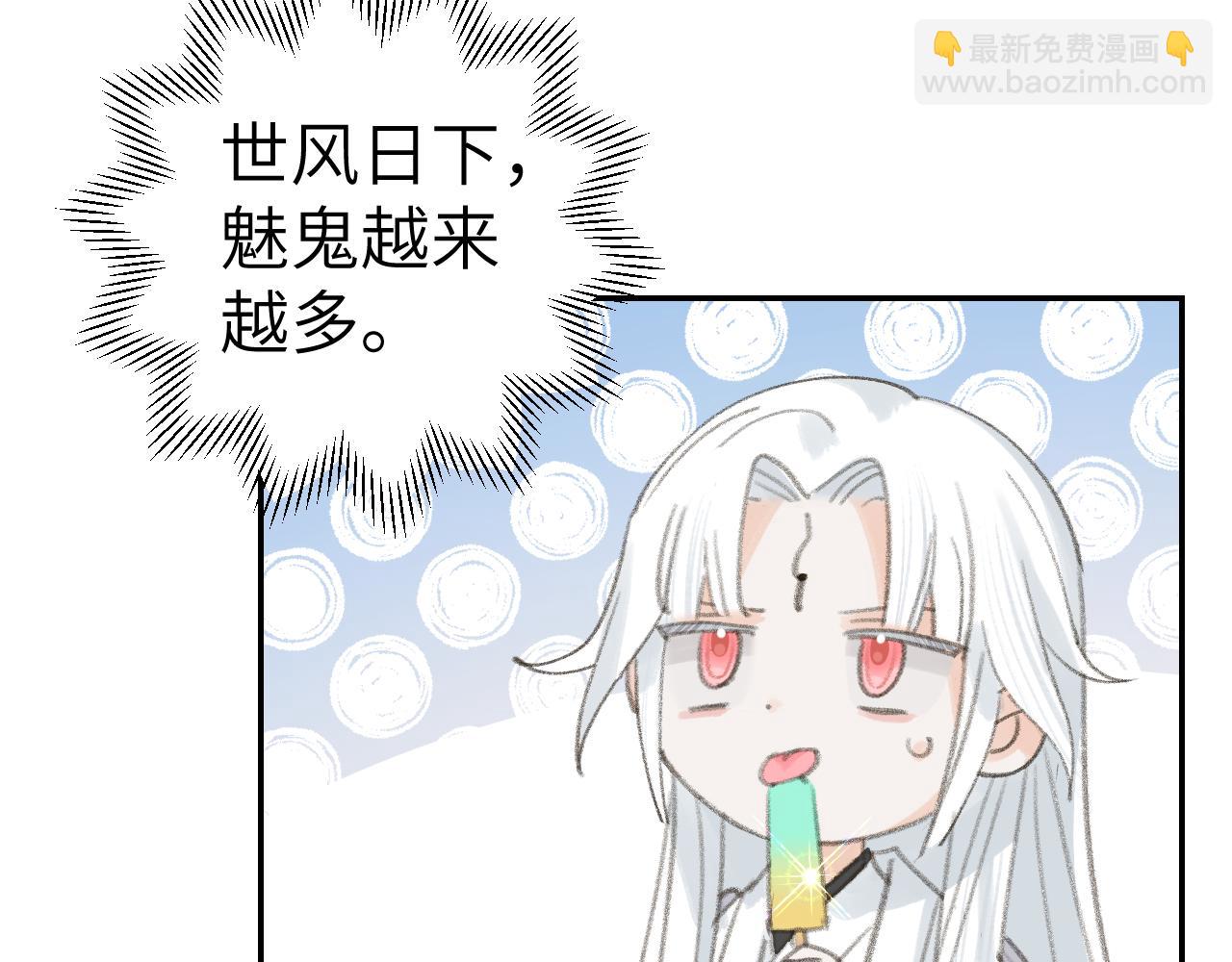 第34话 你知道吧，冥界人嘛(1/3)-第35话
