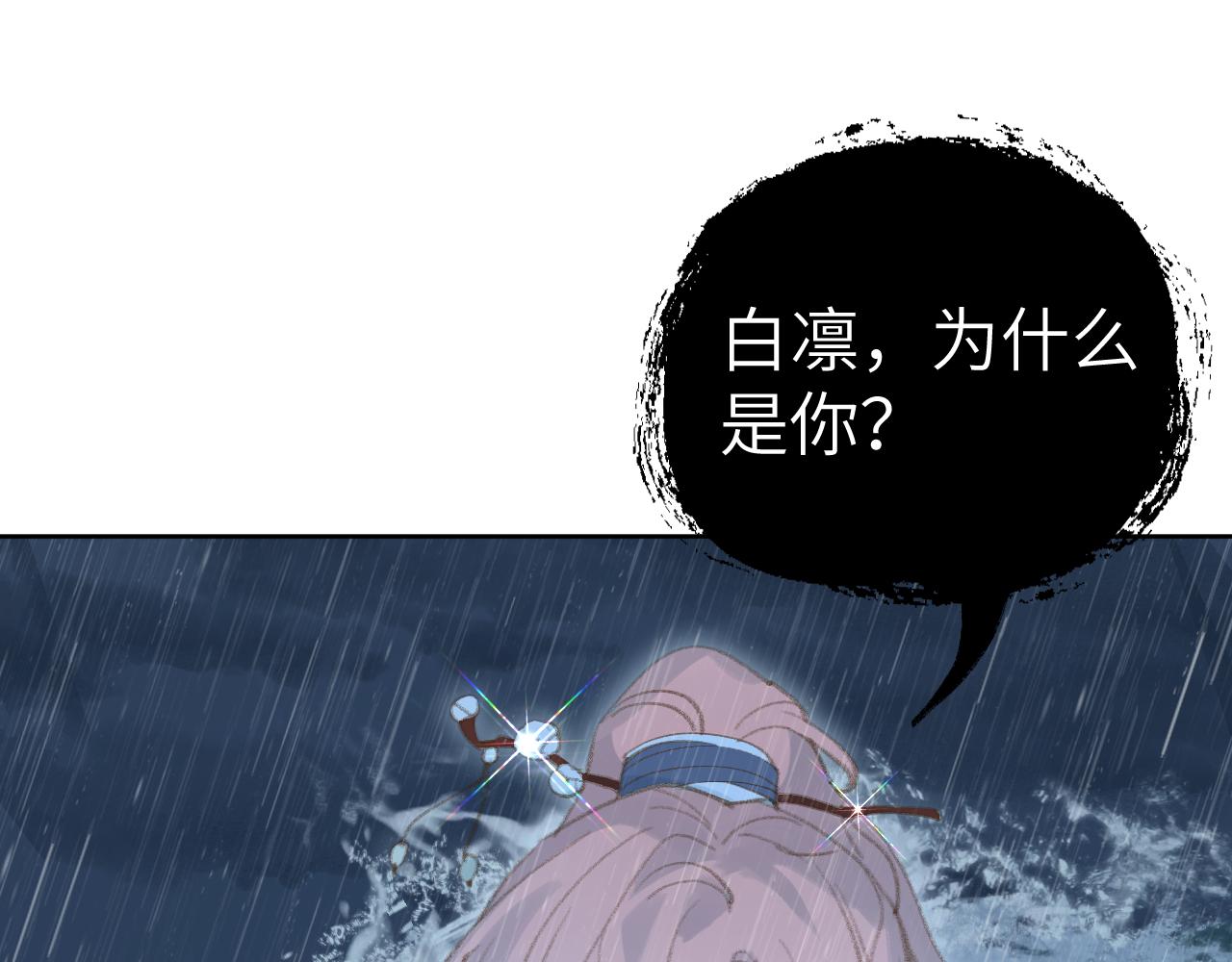第36话 硬撑罢了(1/3)-第37话