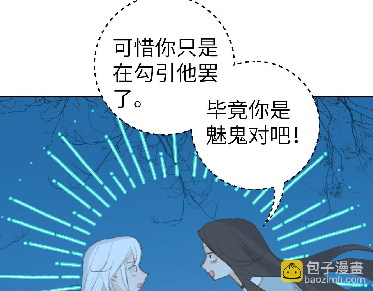 第36话 硬撑罢了(1/3)-第37话