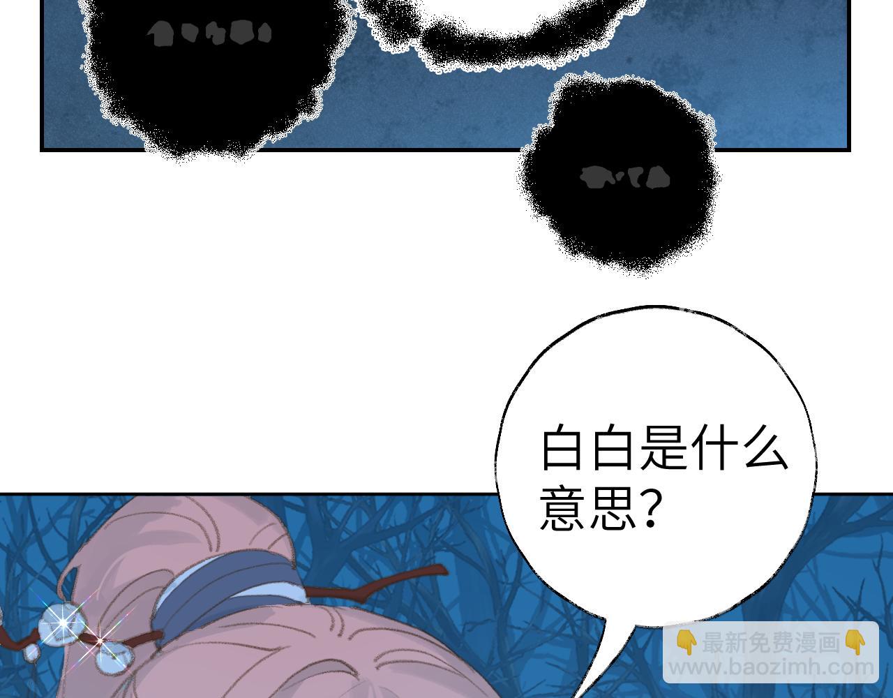 第36话 硬撑罢了(1/3)-第37话