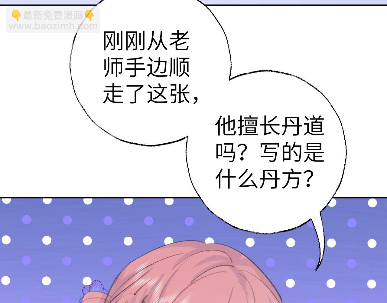 第38话 心里的人(1/3)-第39话