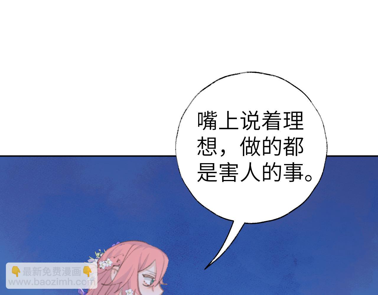 第40话 我的心意(1/3)-第41话
