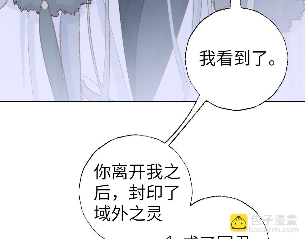 第40话 我的心意(1/3)-第41话