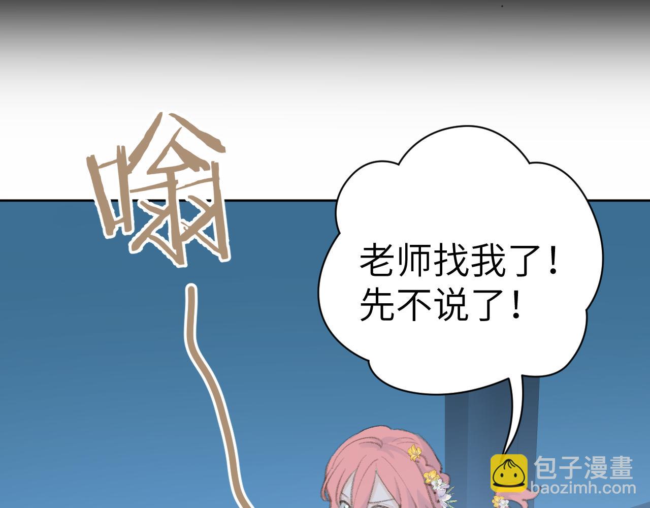 第42话 如果没有毛耳朵(1/3)-第43话