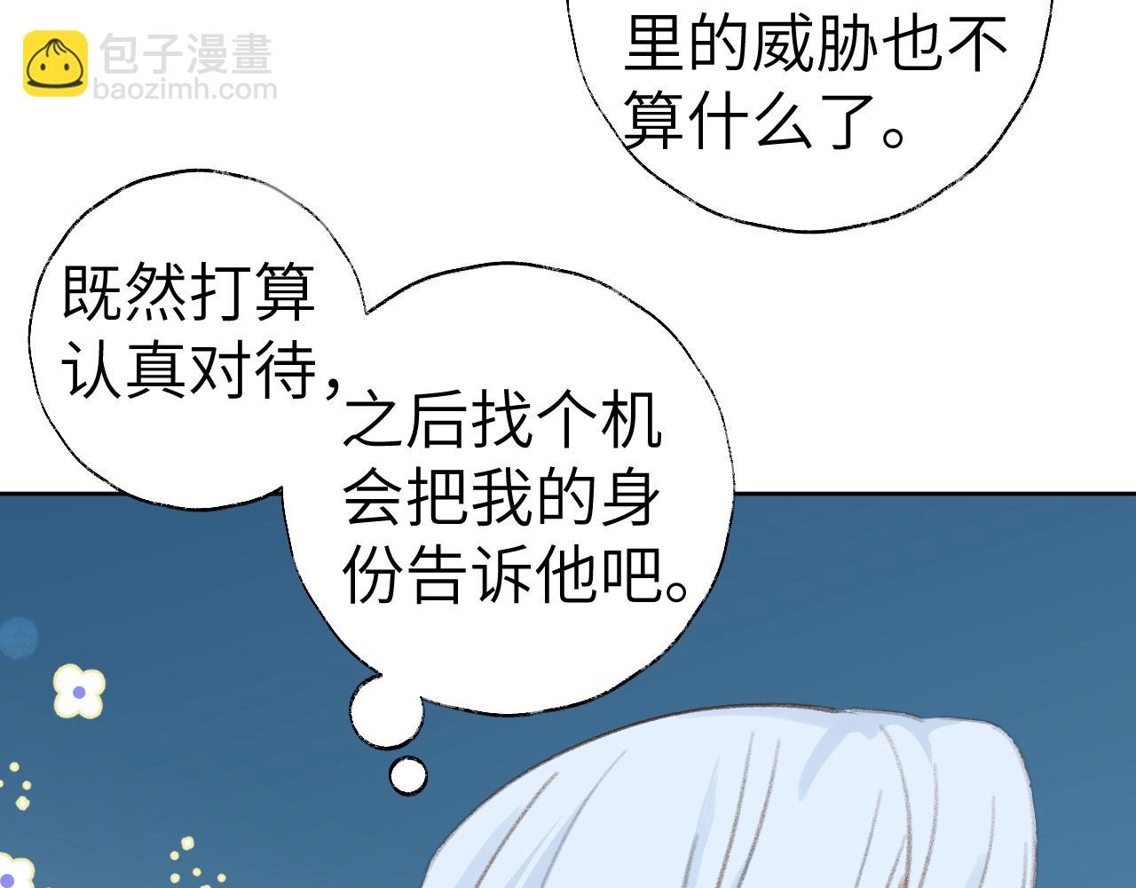 第42话 如果没有毛耳朵(1/3)-第43话