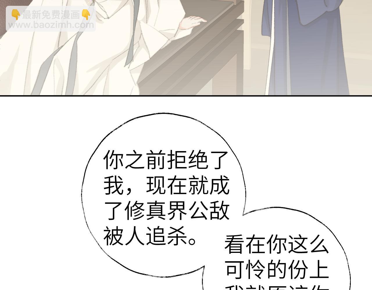 第44话 我得去救他！(1/3)-第45话
