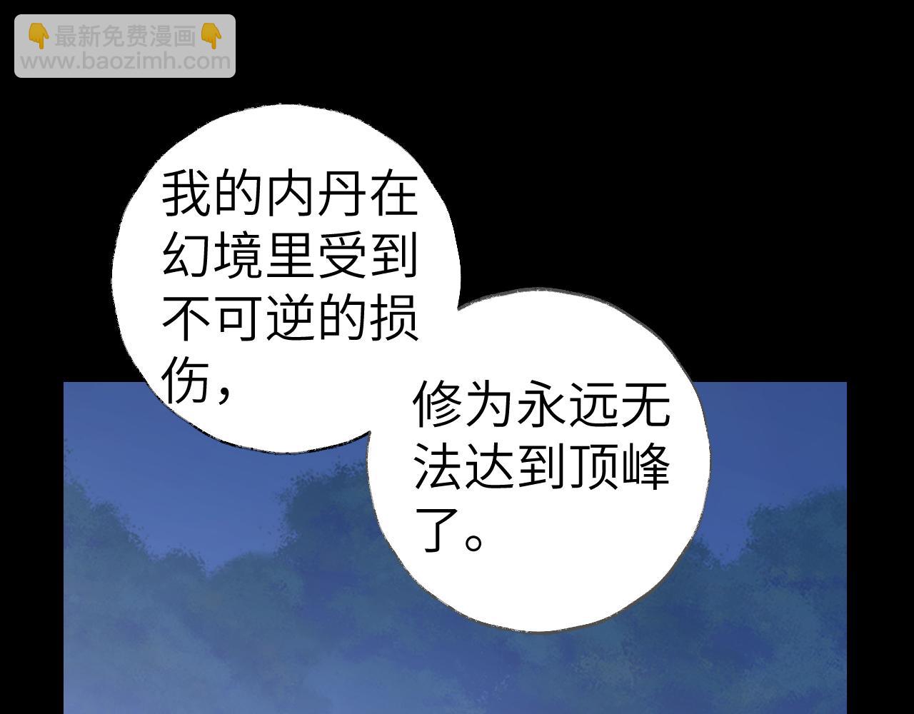 第44话 我得去救他！(1/3)-第45话