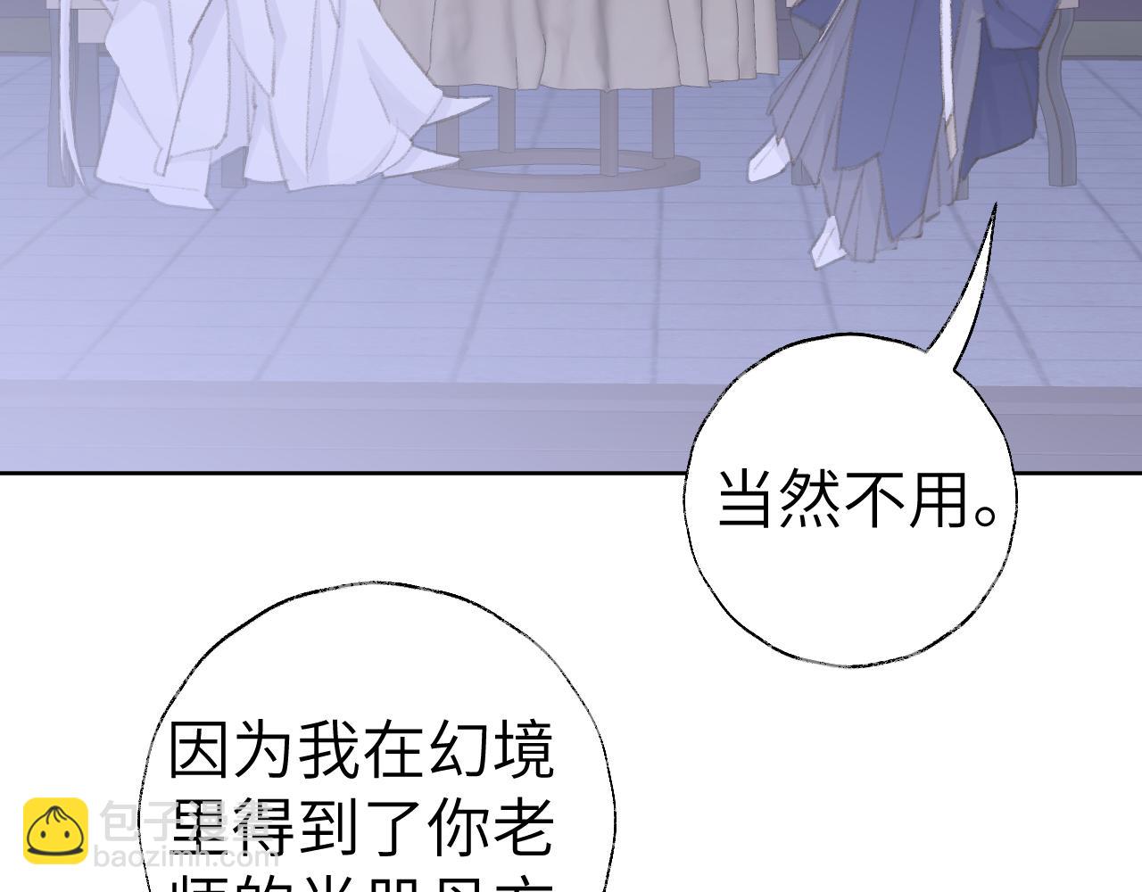 第44话 我得去救他！(1/3)-第45话