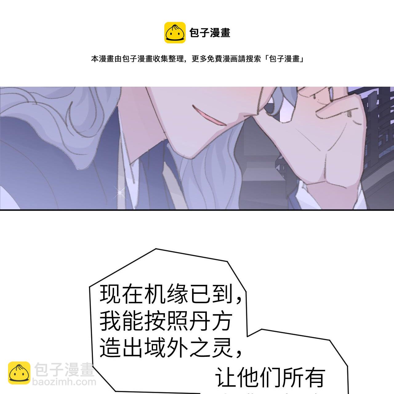第44话 我得去救他！(1/3)-第45话