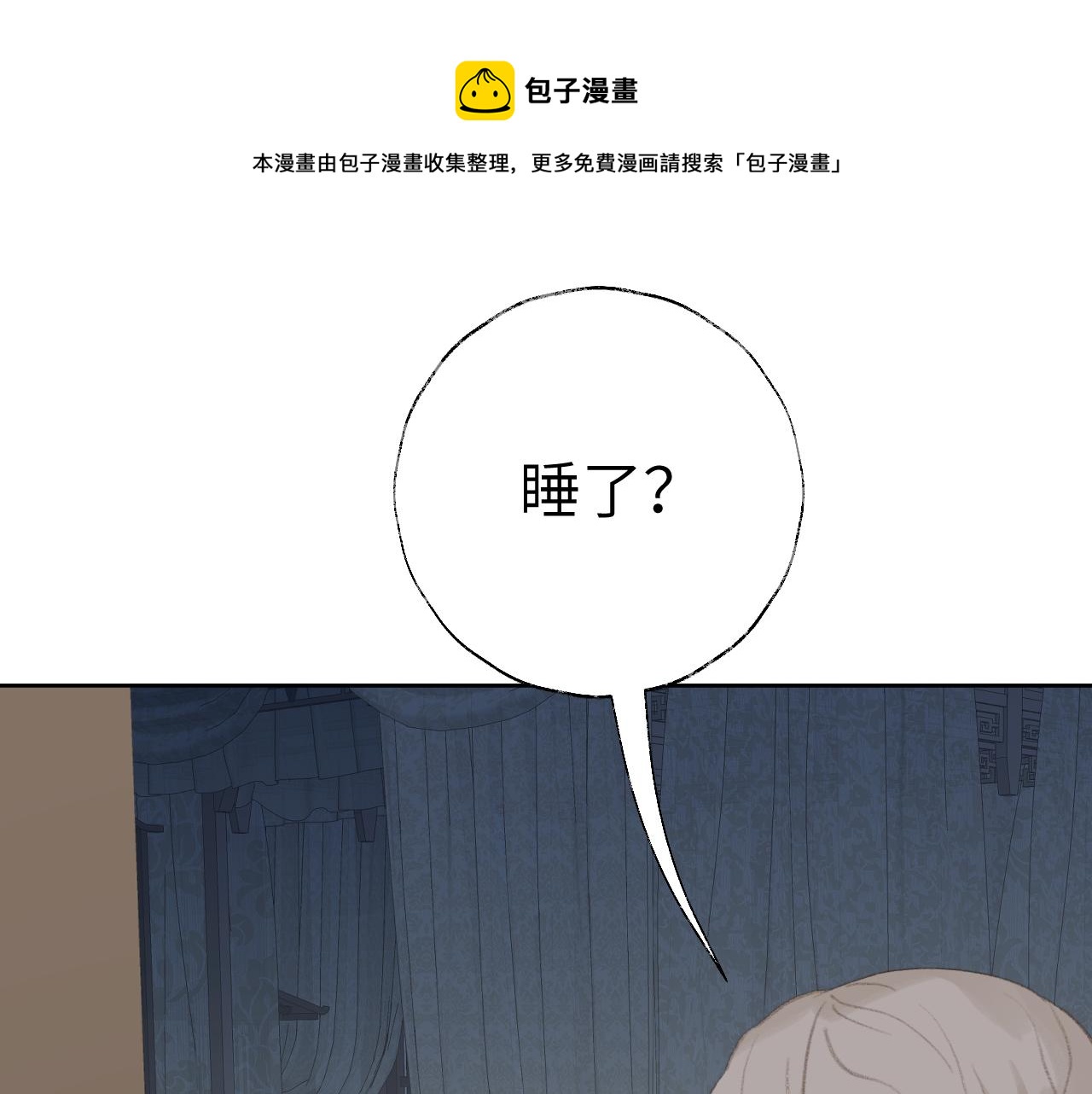 第46话 游戏(1/3)-第47话