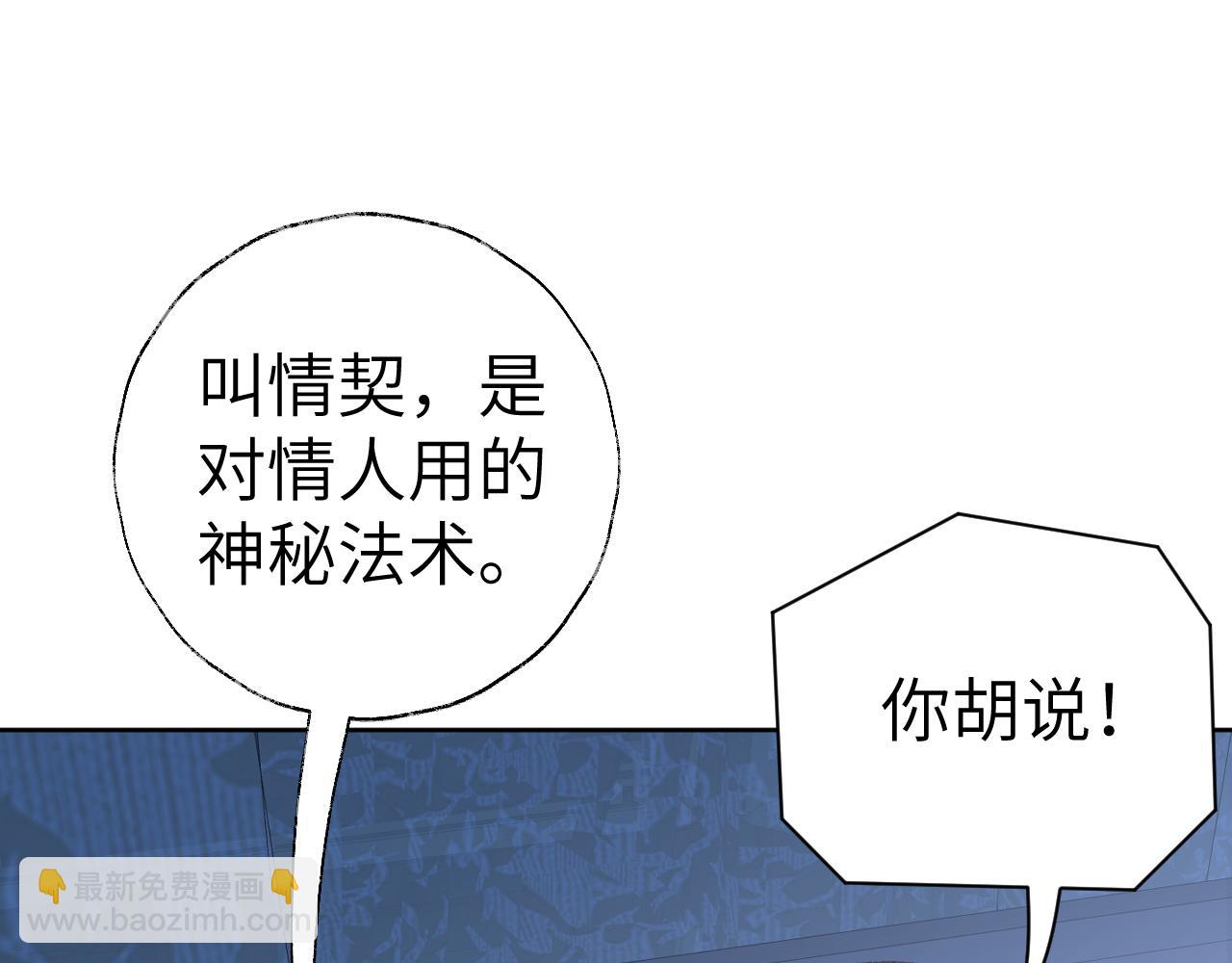 第46话 游戏(1/3)-第47话