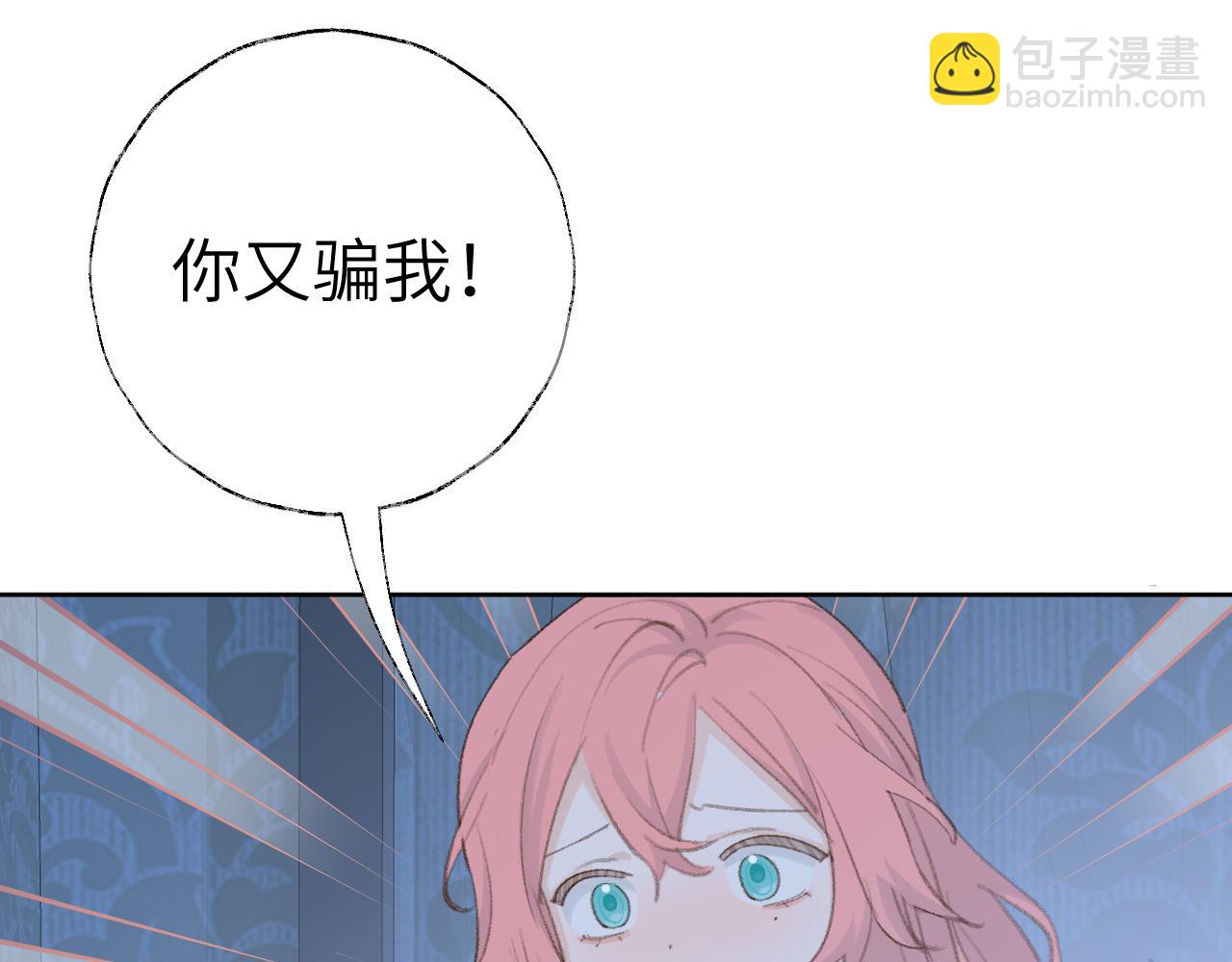 第46话 游戏(1/3)-第47话