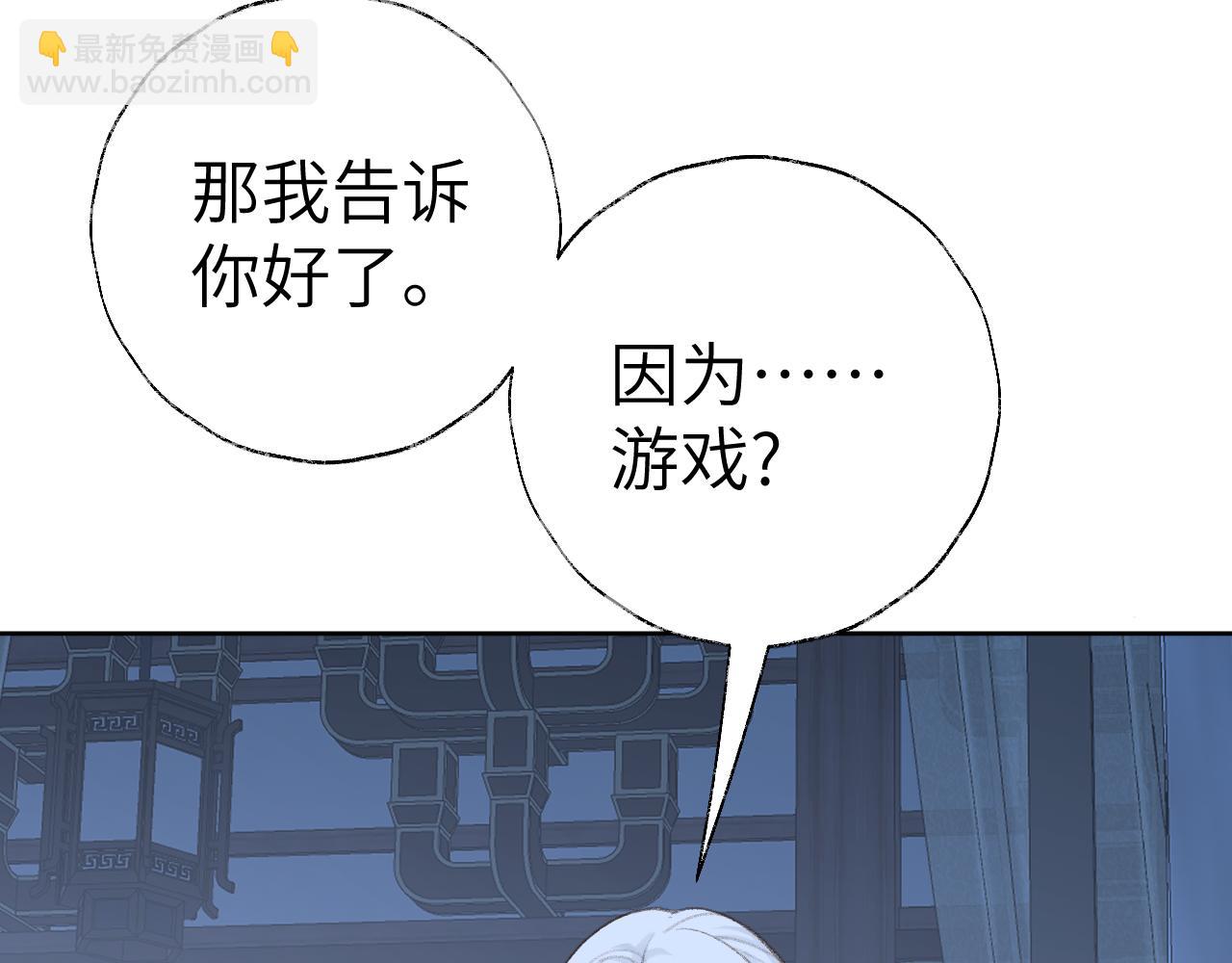 第46话 游戏(1/3)-第47话
