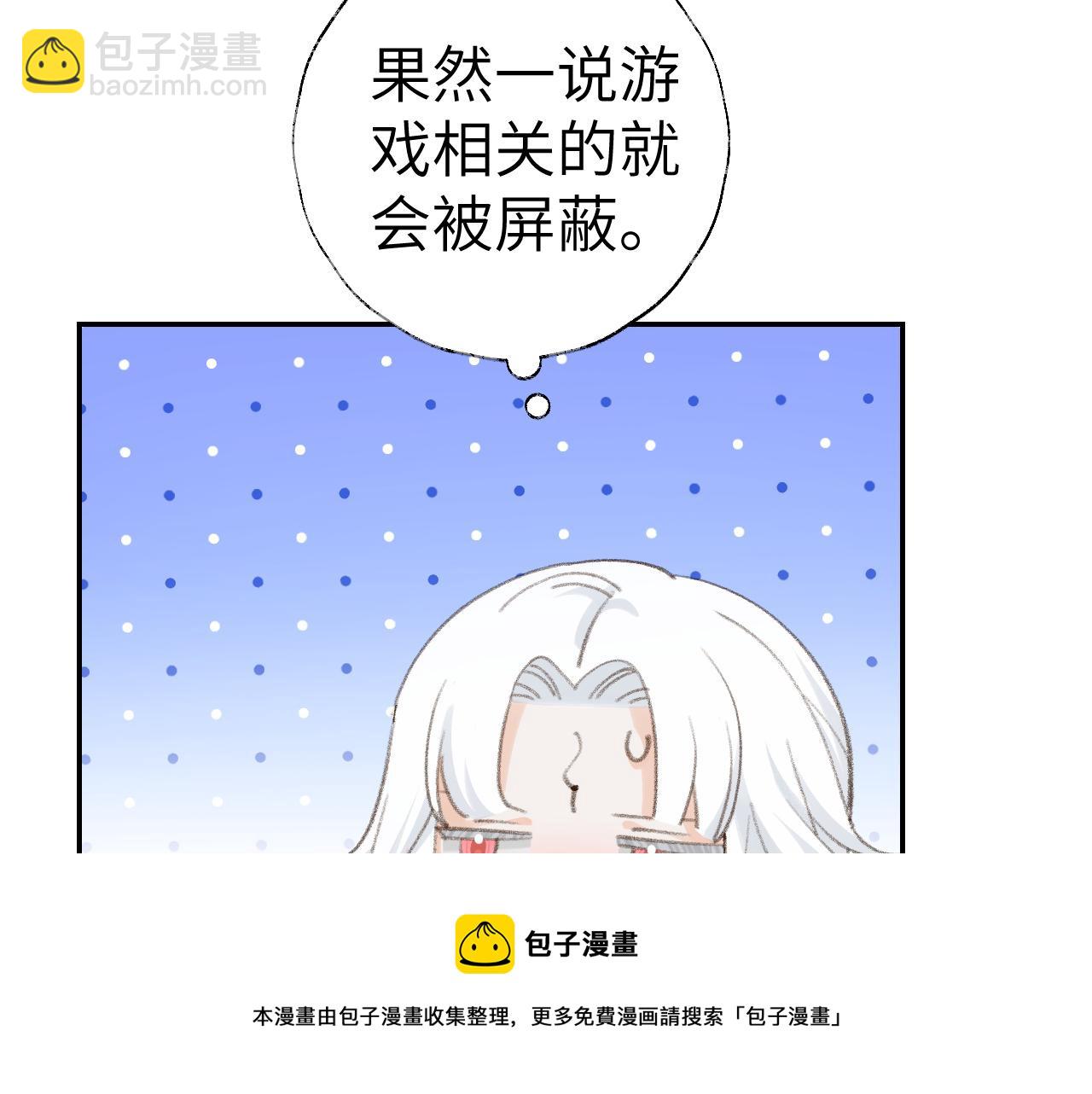 第46话 游戏(1/3)-第47话