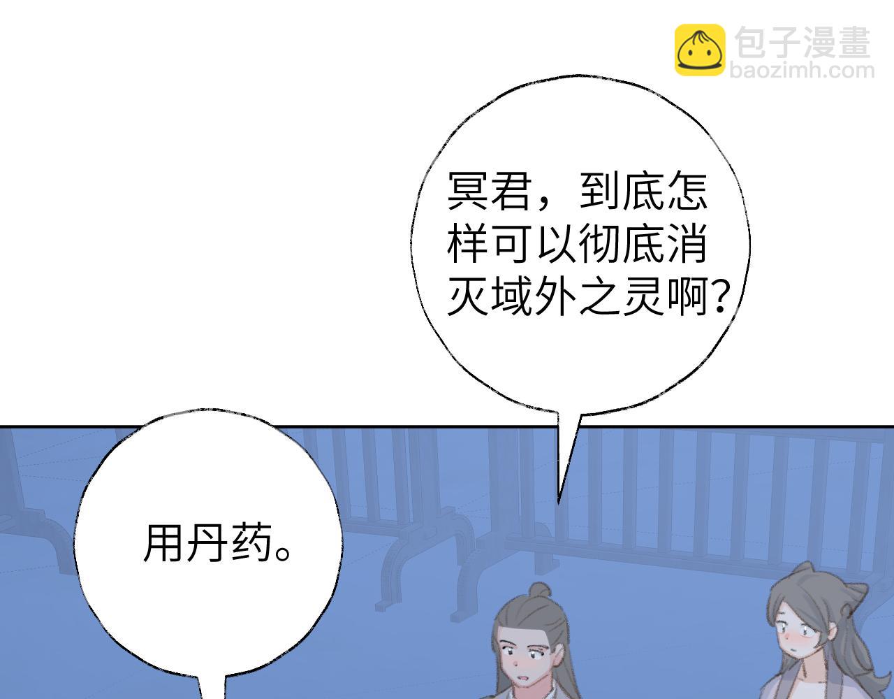 第48话 闭关(1/3)-第49话