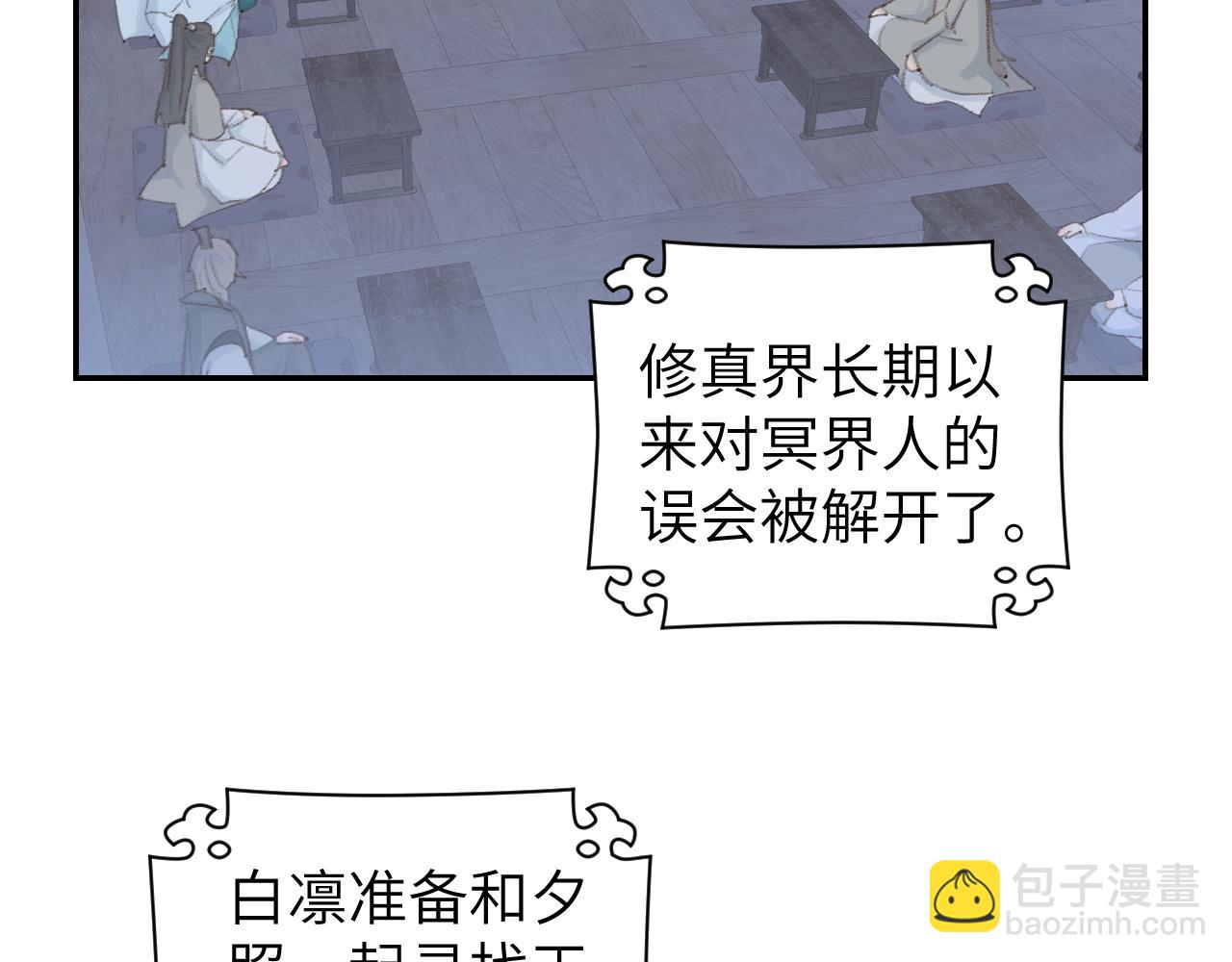 第48话 闭关(1/3)-第49话