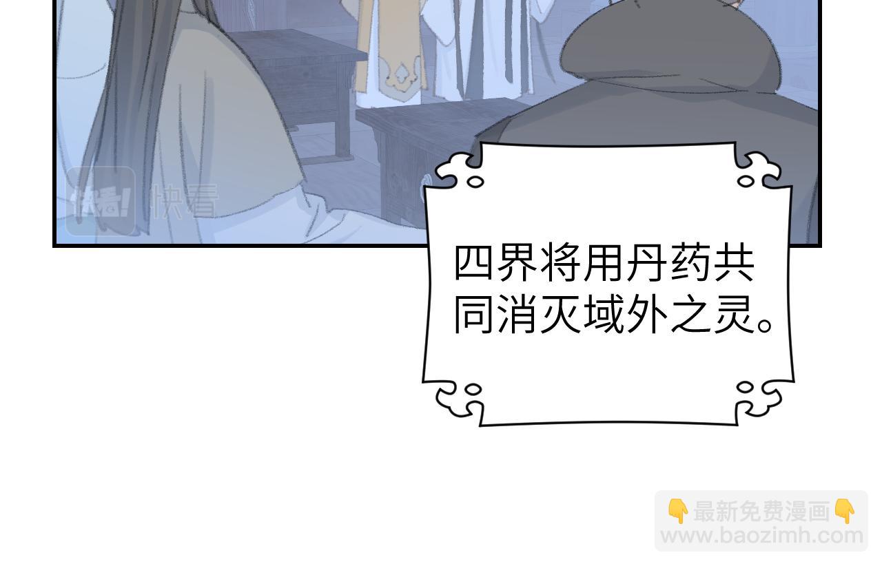 第48话 闭关(1/3)-第49话