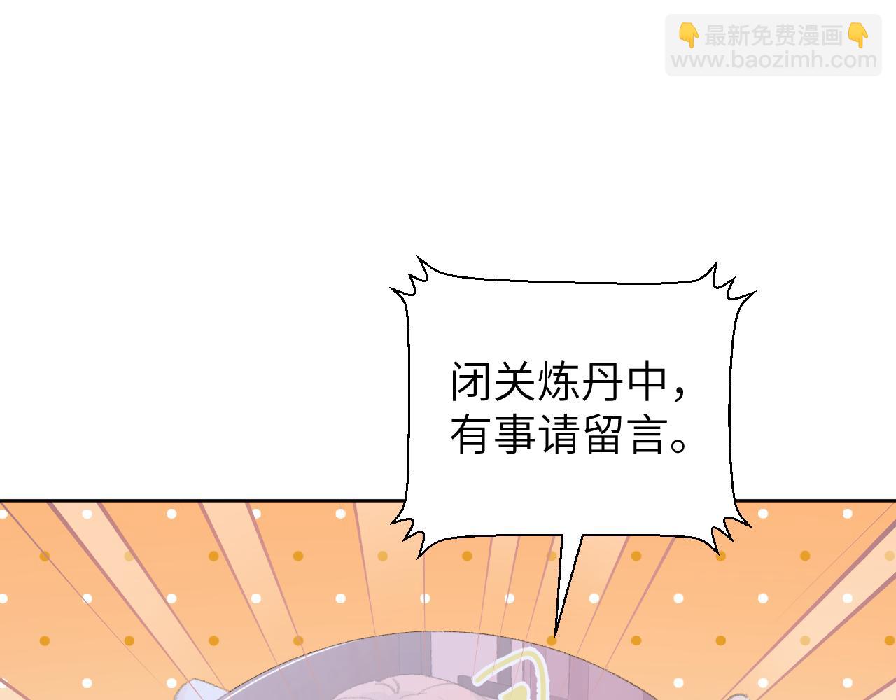 第48话 闭关(1/3)-第49话