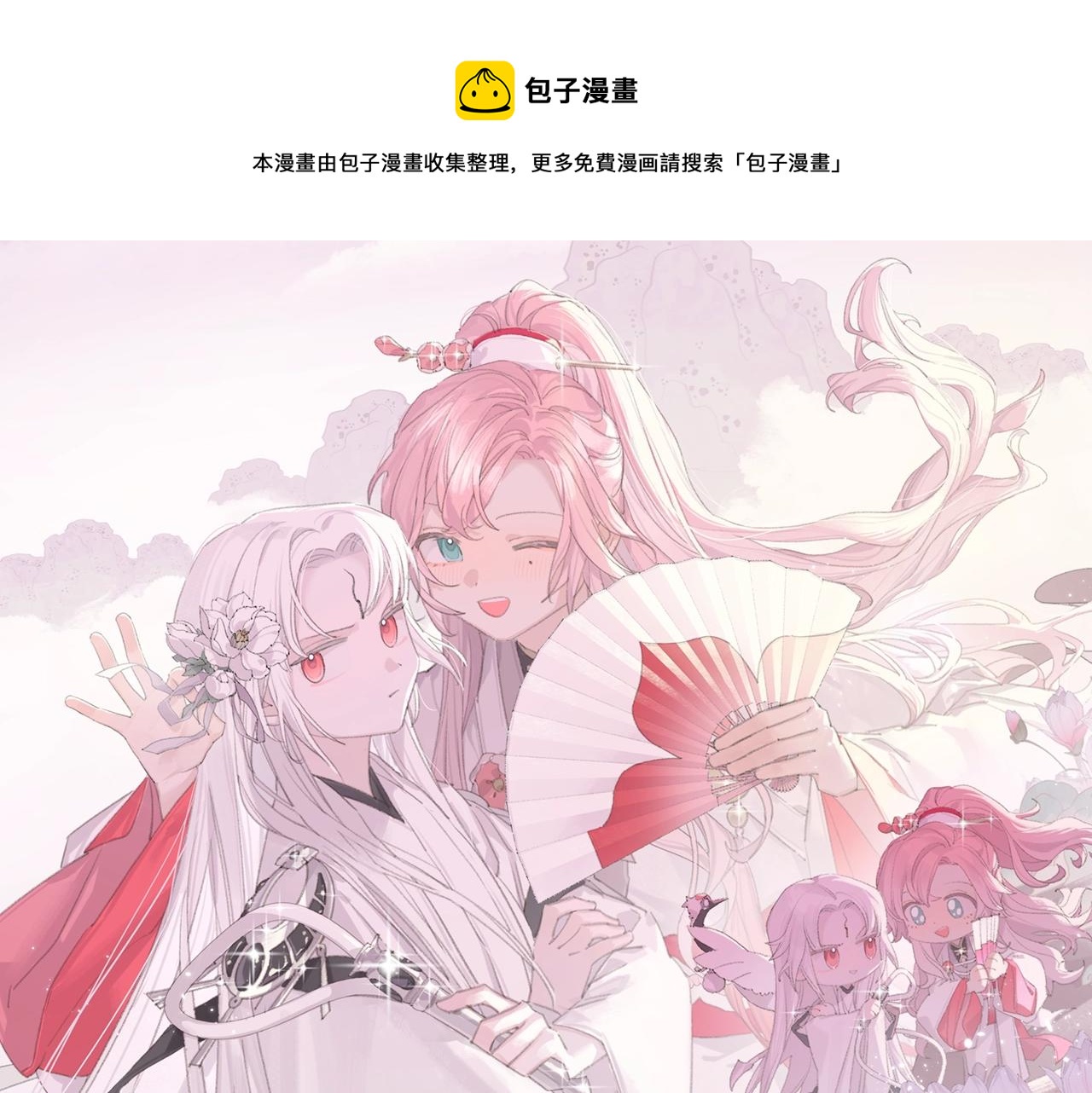 第4话 魅鬼(1/3)-第5话