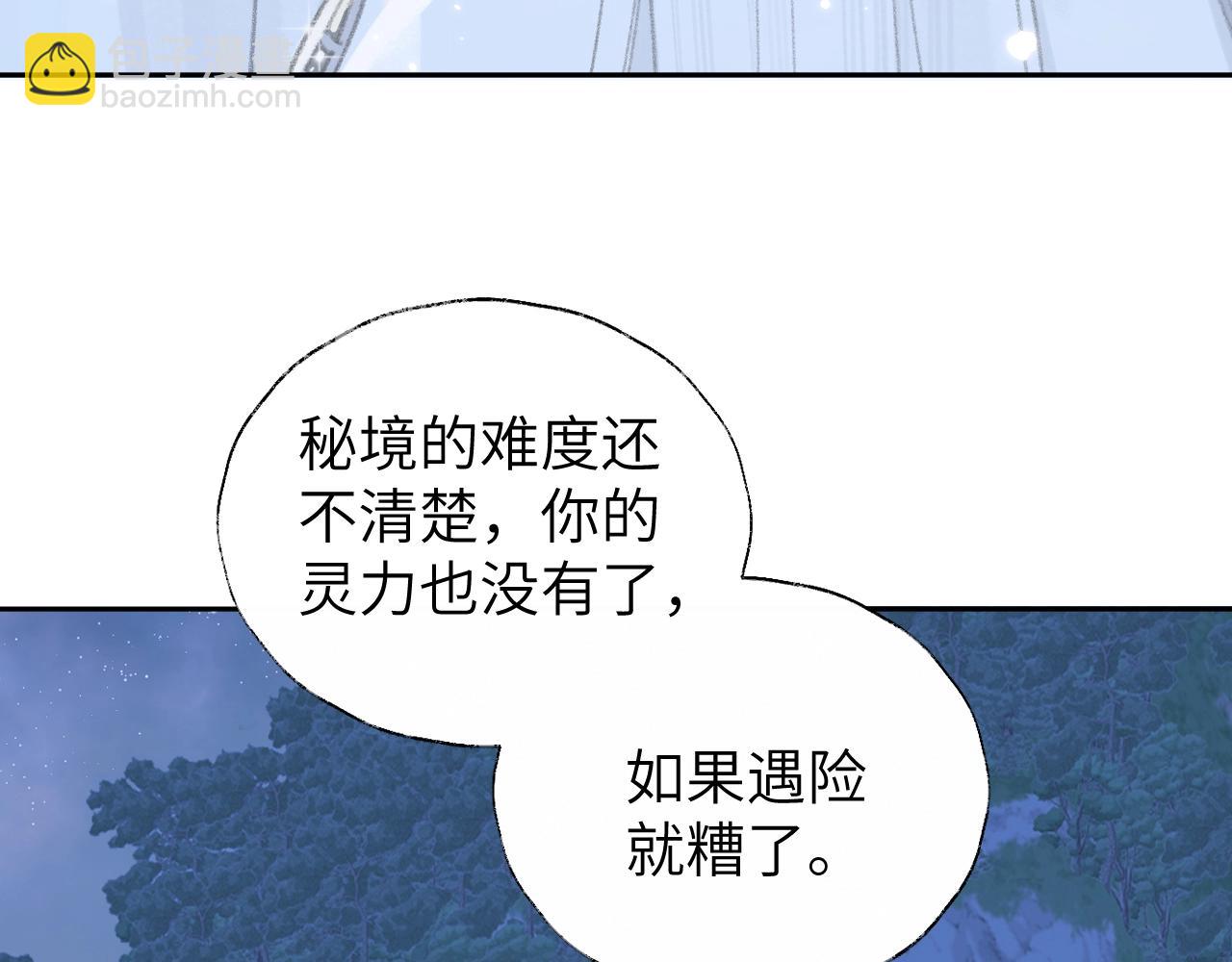第4话 魅鬼(1/3)-第5话