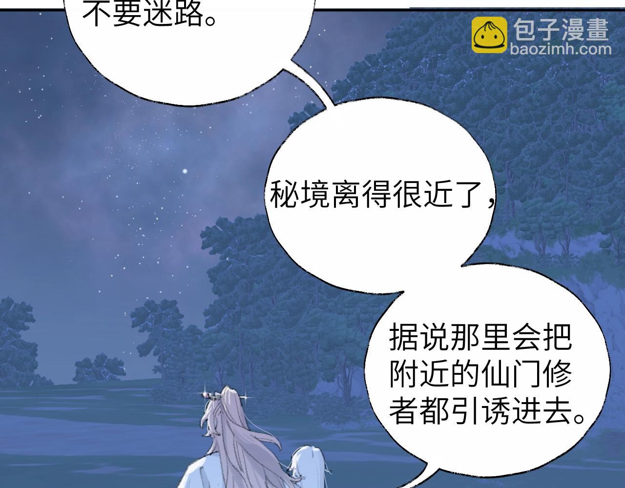 第4话 魅鬼(1/3)-第5话