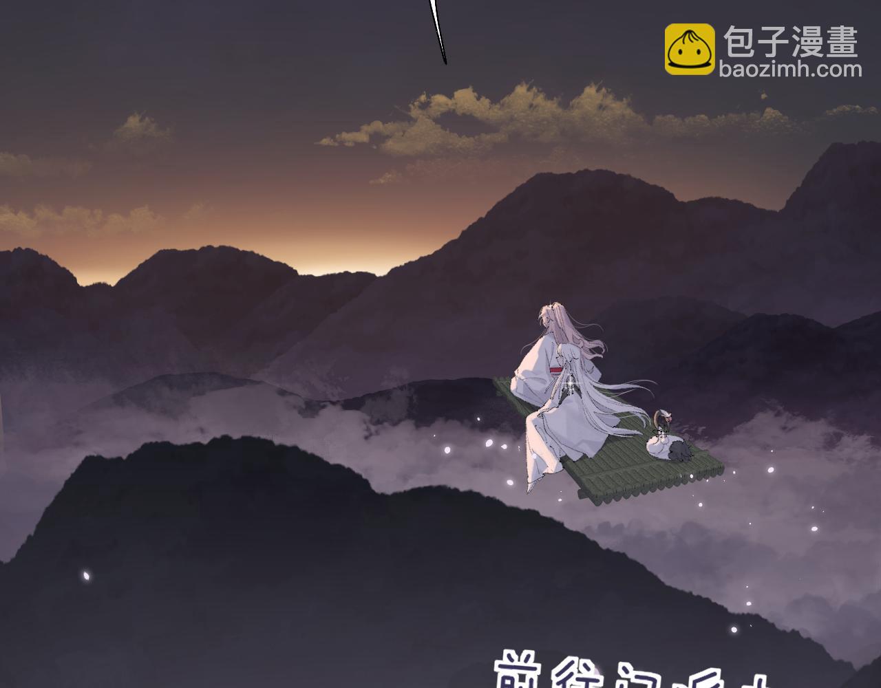 第4话 魅鬼(1/3)-第5话