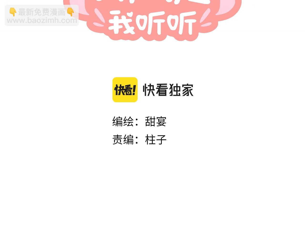 第4话 魅鬼(1/3)-第5话