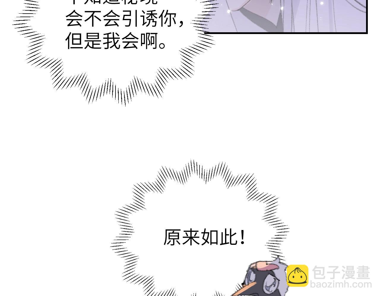 第4话 魅鬼(1/3)-第5话