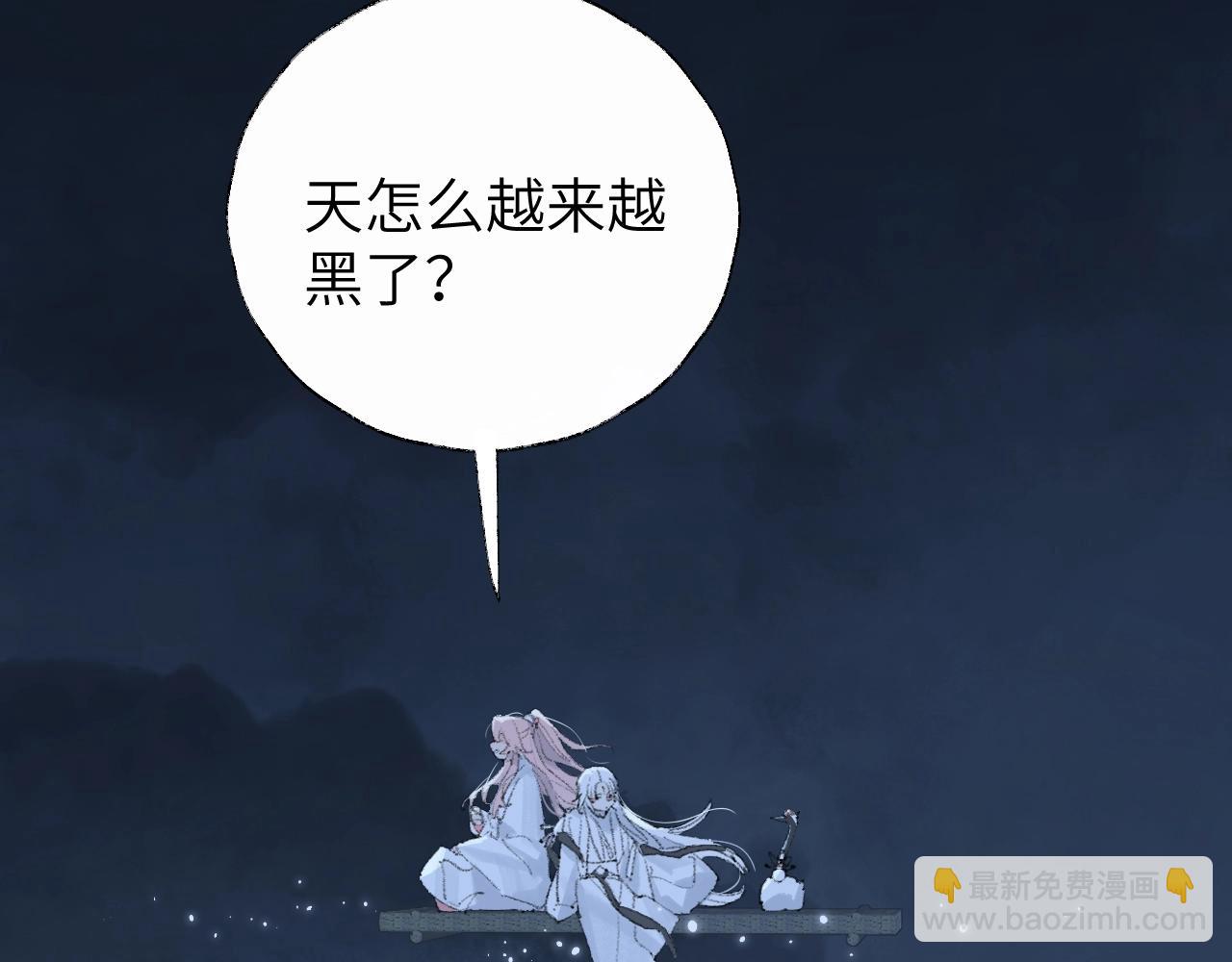 第4话 魅鬼(1/3)-第5话