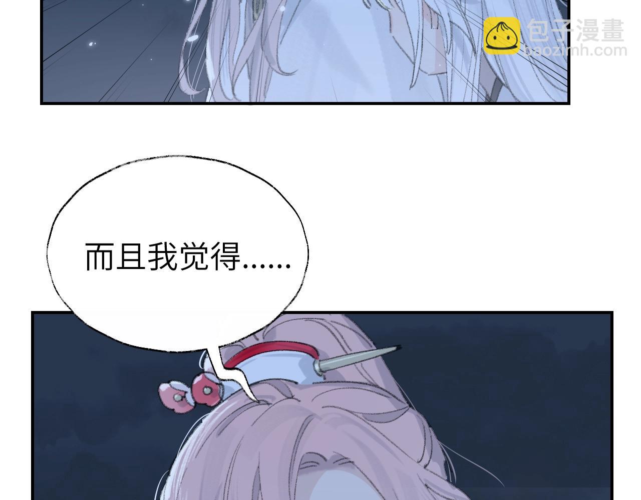 第4话 魅鬼(1/3)-第5话