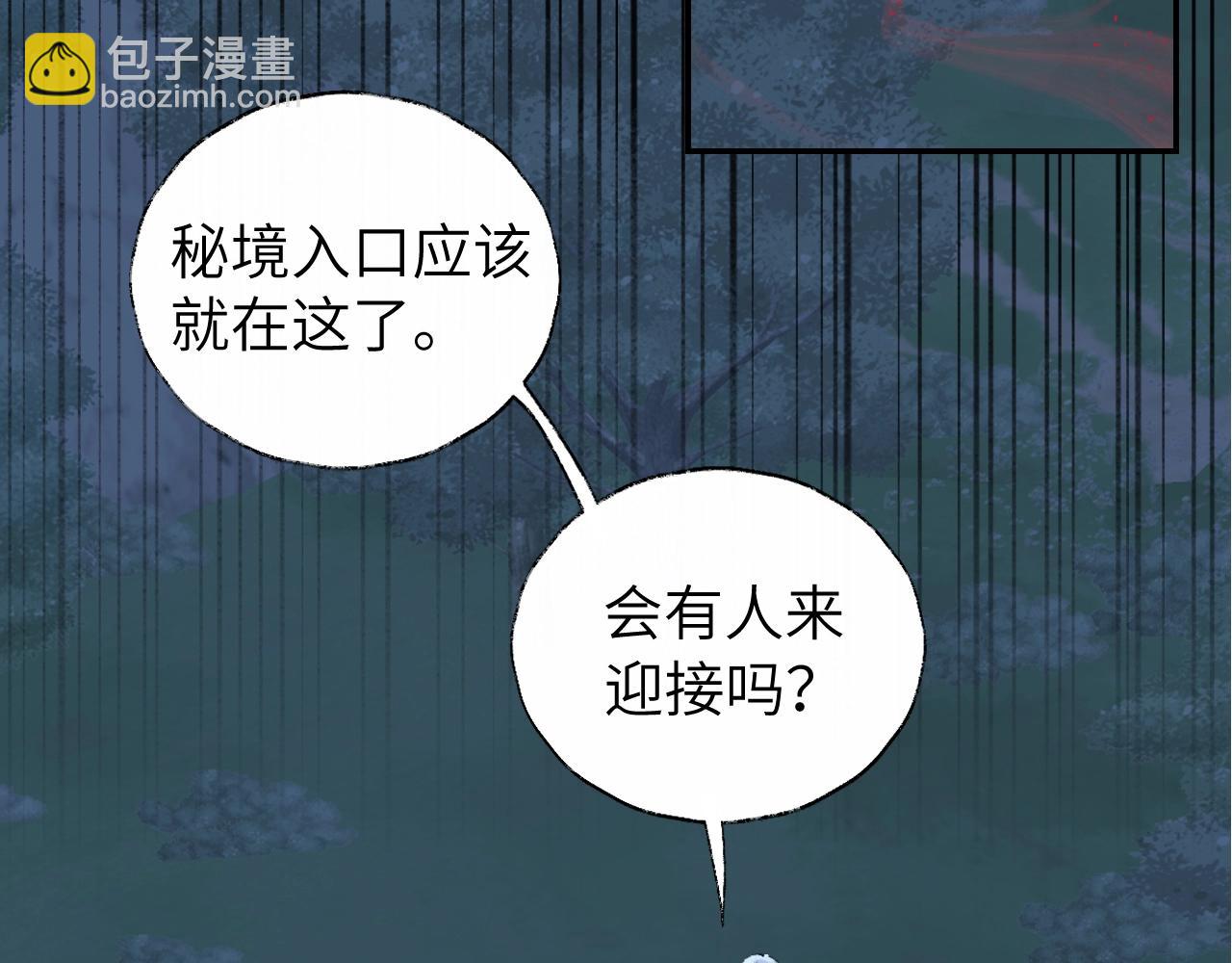 第4话 魅鬼(1/3)-第5话
