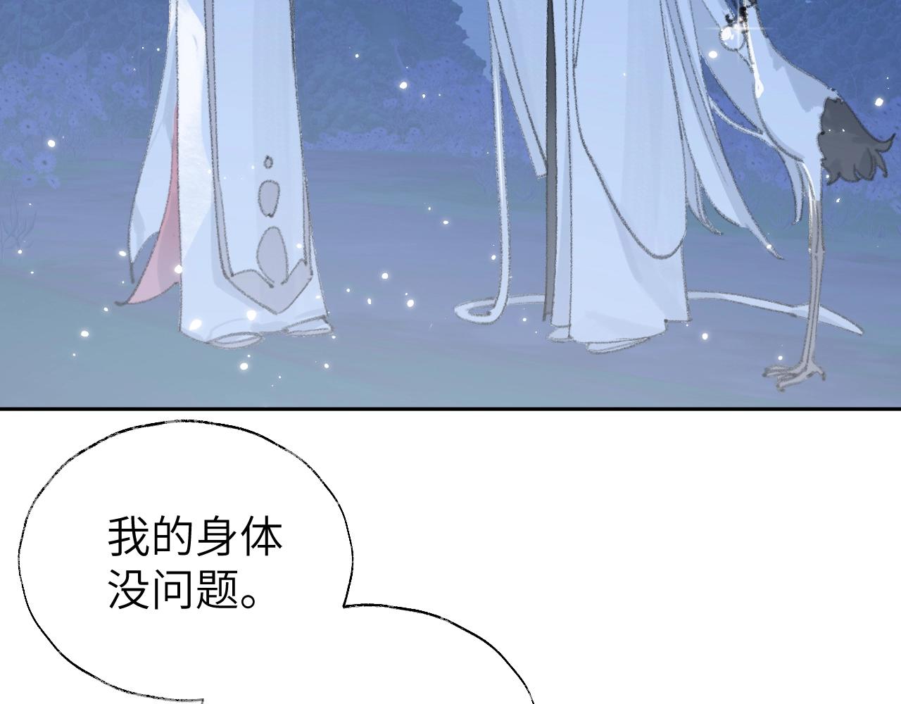 第4话 魅鬼(1/3)-第5话