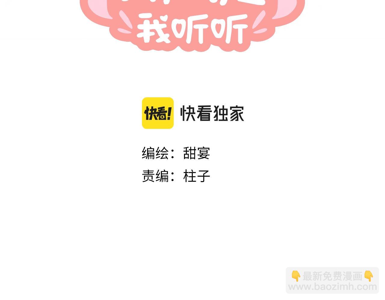 第6话 幻术？！(1/3)-第7话
