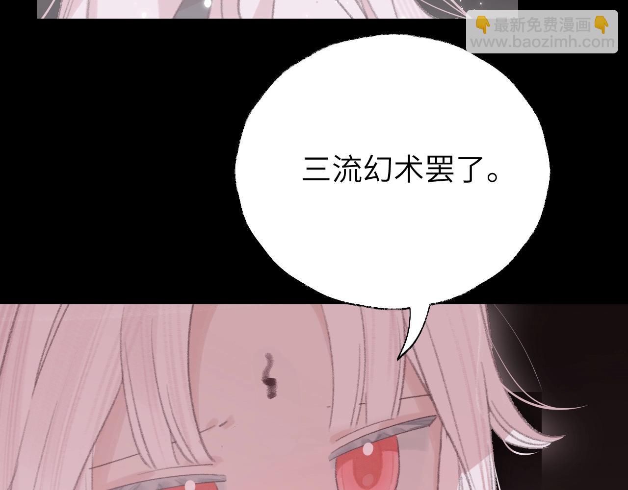 第6话 幻术？！(1/3)-第7话