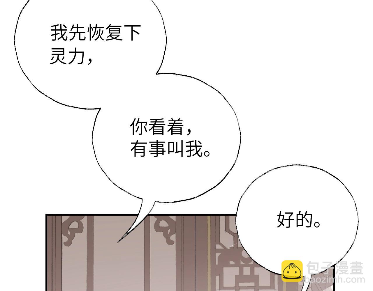 第6话 幻术？！(1/3)-第7话