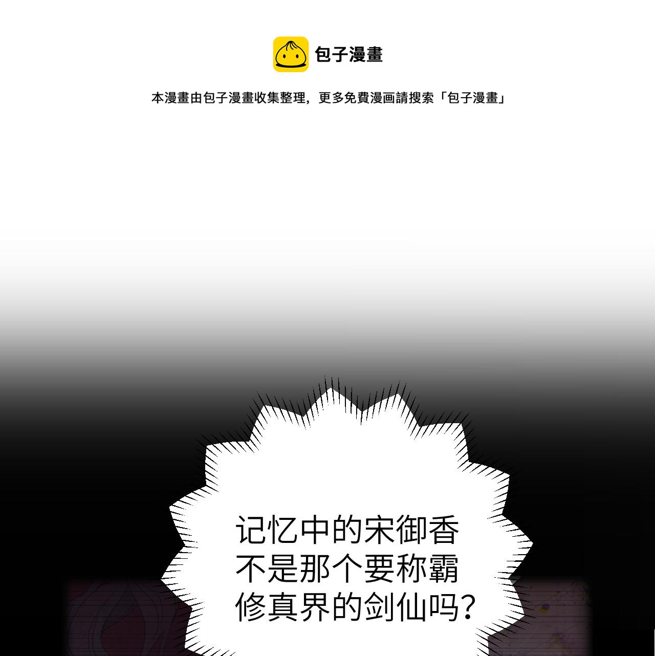 第8话 想对我做什么？(1/4)-第9话