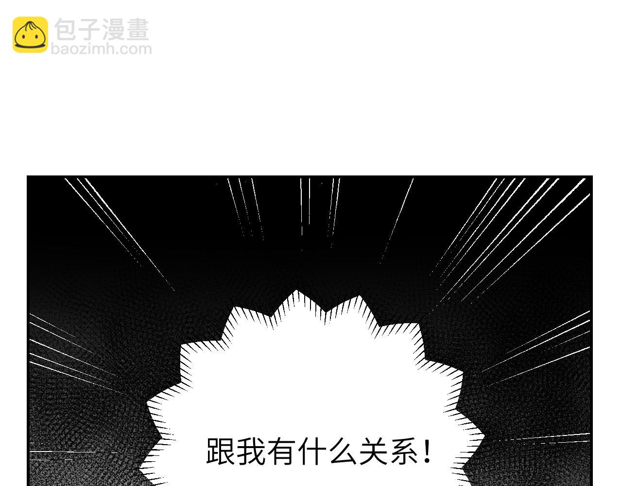 第8话 想对我做什么？(1/4)-第9话