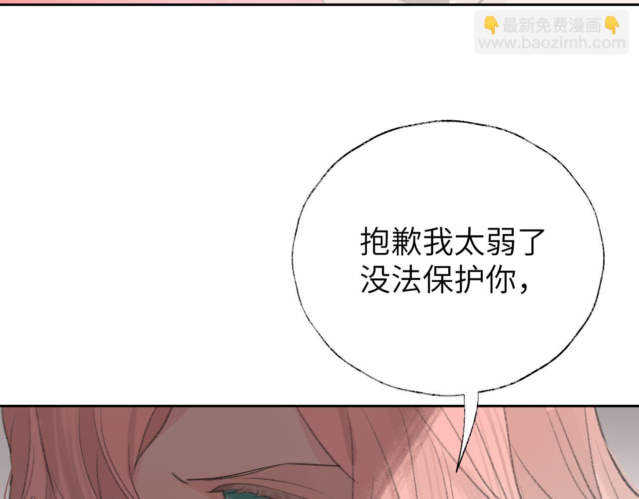 第8话 想对我做什么？(1/4)-第9话