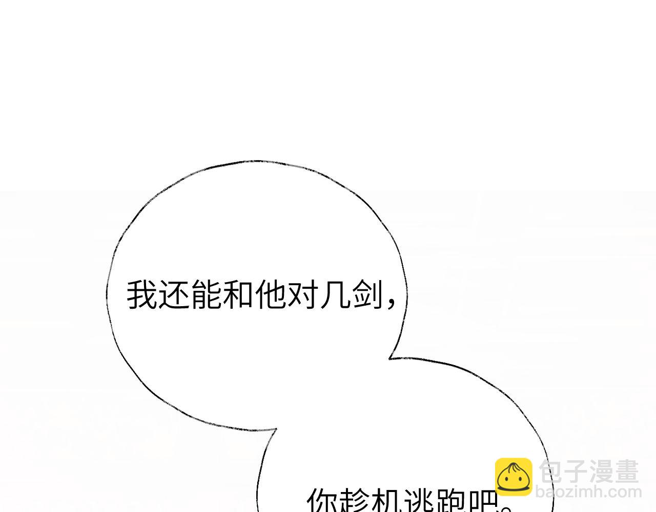 第8话 想对我做什么？(1/4)-第9话