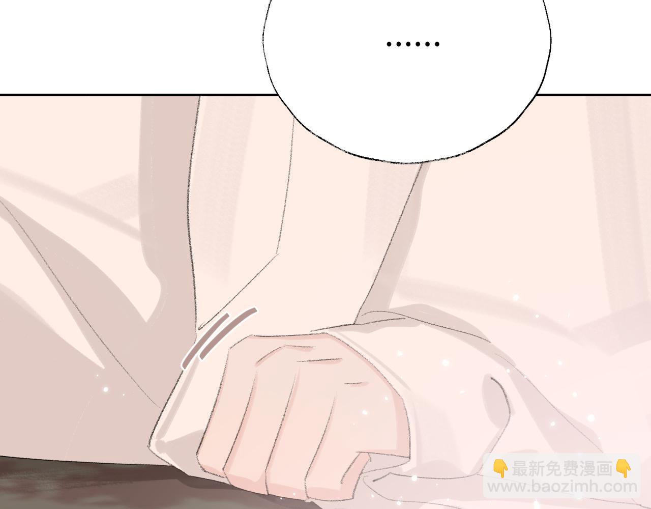 第8话 想对我做什么？(1/4)-第9话