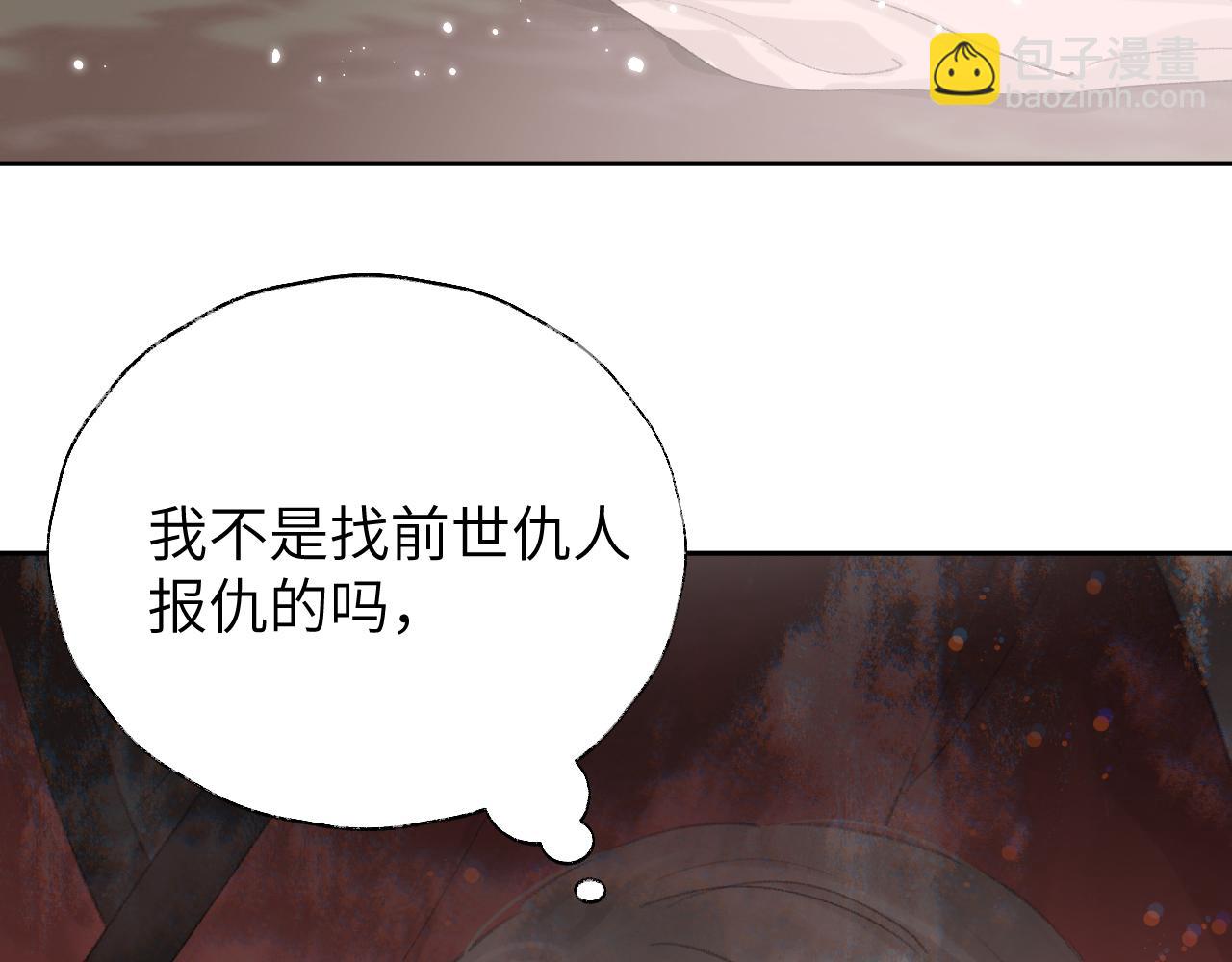 第8话 想对我做什么？(1/4)-第9话