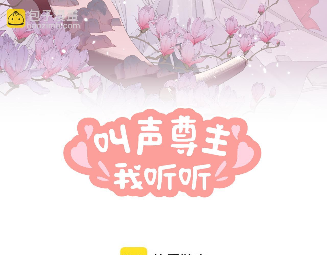 第8话 想对我做什么？(1/4)-第9话