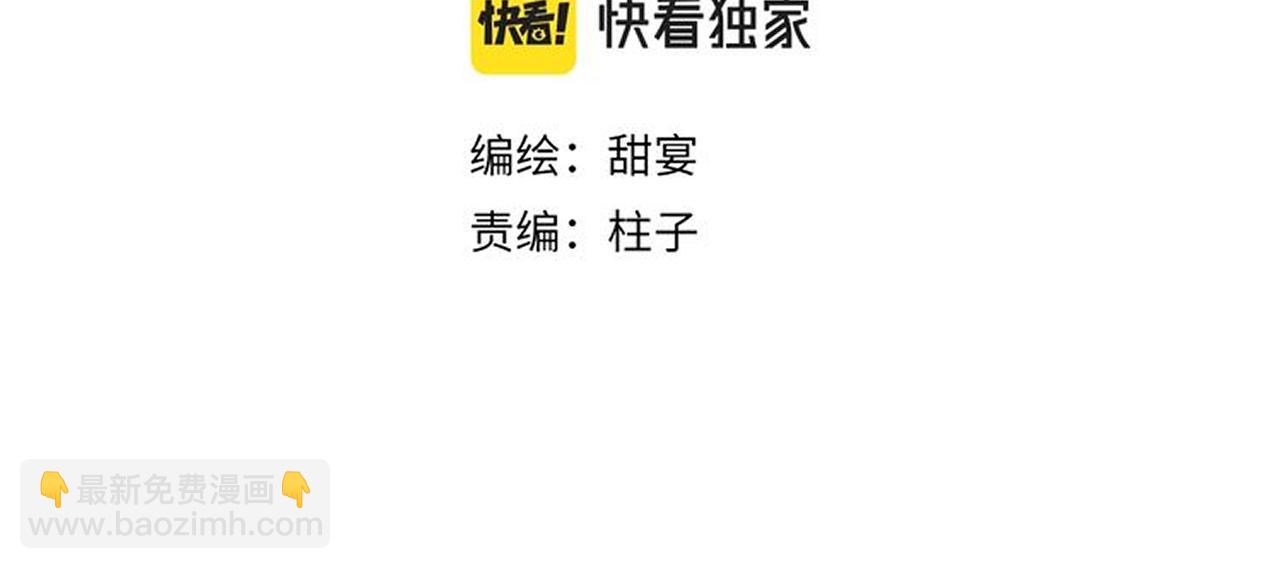 第8话 想对我做什么？(1/4)-第9话