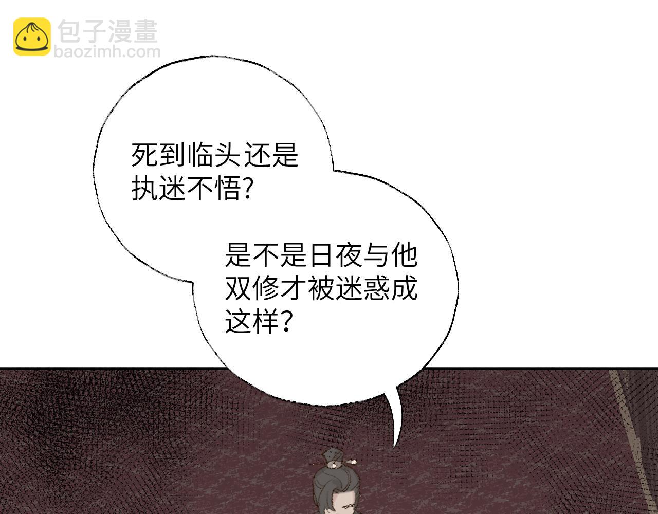 第8话 想对我做什么？(1/4)-第9话