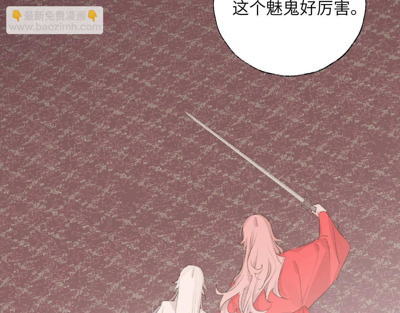 第8话 想对我做什么？(1/4)-第9话